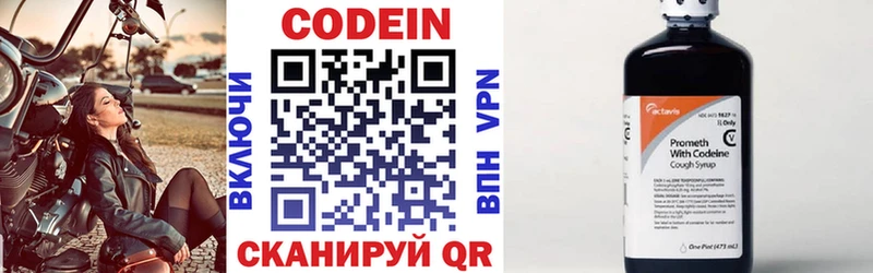 Кодеин напиток Lean (лин)  где купить наркотик  Томмот 