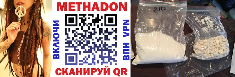 omg   Томмот  МЕТАДОН methadone 