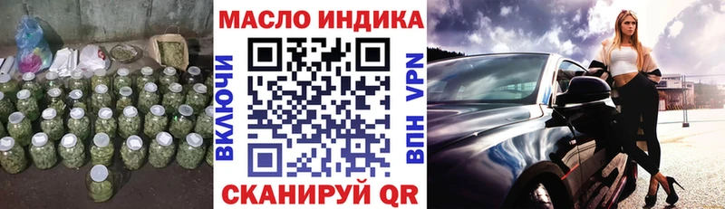 Дистиллят ТГК жижа  гидра ССЫЛКА  Томмот 